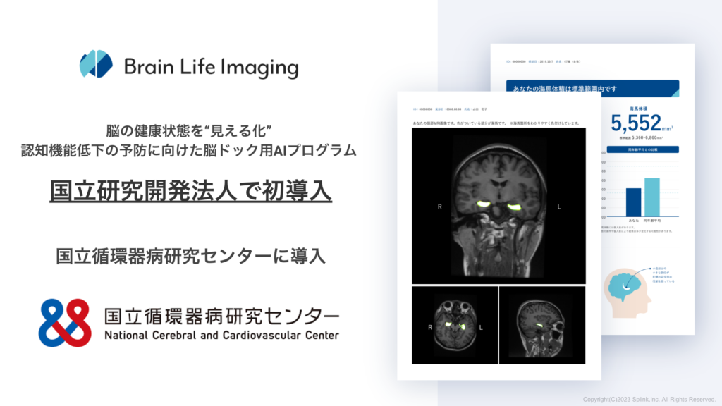 Brain Life Imaging®